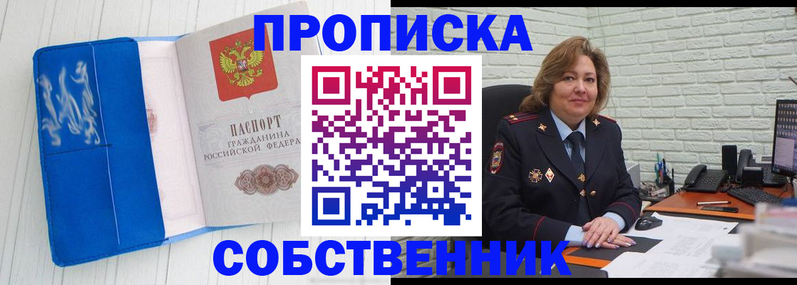 прописка законно в Талице