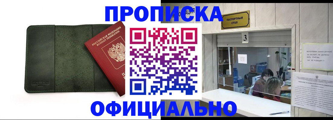 временная регистрация 2025 в Талице